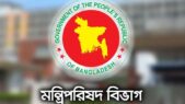 মন্ত্রী-প্রতিমন্ত্রীদের ভ্রমণ বিল নিয়ে নতুন নির্দেশনা