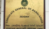 দুই বাংলাদেশির মৃত্যুদণ্ডের কারণ জানতে সৌদিকে চিঠি